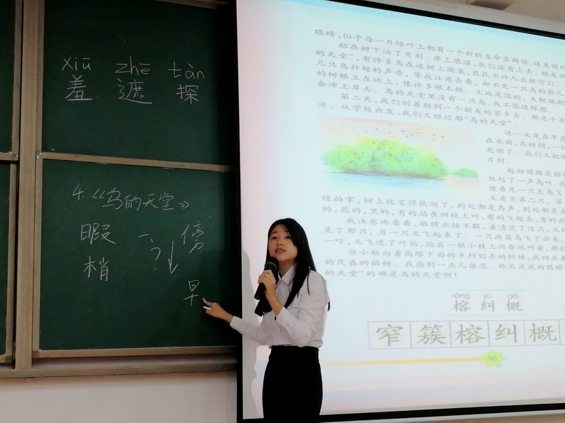 广州新华学院中国语言文学系简介